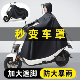 免運#雨衣電動車加大加厚電瓶摩託男女長款全身防暴雨專用車罩一體雨披 機車雨衣 電動車雨衣