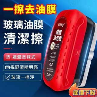 💕桃園出貨💕油膜清潔刷 油膜去除刷 油膜清潔擦 油墨去除擦 玻璃油膜擦 玻璃油膜刷 玻璃清潔刷 去油膜神器 除油膜