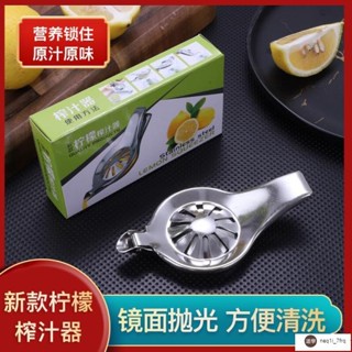 臺灣熱銷🧡不鏽鋼手動檸檬夾水果器便攜多功能家用檸檬榨汁器商用壓汁器家用手動榨汁器安全便捷可攜帶