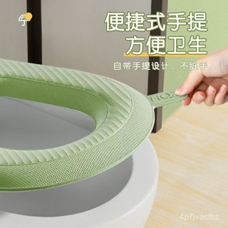 桃園有貨📢馬桶墊可水洗家用防水免洗四季通用貼上式坐墊坐便套座圈貼墊 RMYV