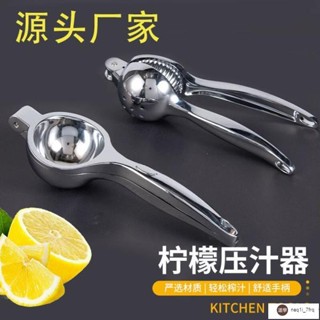臺灣熱銷🧡手動榨汁機檸檬夾子擠壓汁器鋅閤金迷你水果汁機橙子榨汁器家用手動榨汁器安全便捷可攜帶