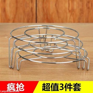 【桃園出貨】免運 304不鏽鋼 隔水蒸架 蒸籠 家用蒸格 電飯煲 蒸蛋架 蒸包子饅頭 蒸菜架子