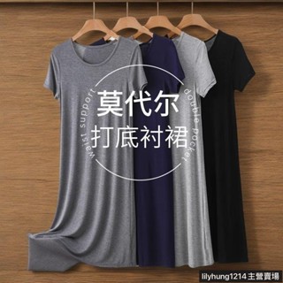 大尺碼女裝 韓版睡衣 連身睡裙 莫代爾睡裙短袖打底裙女夏季薄款純色襯裙修身a字裙中長款家居裙 網紅居家服あ