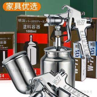 原上下壺噴漆槍 氣動工具 傢俱汽車噴塗 噴繪 噴槍 裝w71高檔噴槍汽車家用w77大口徑乳膠漆墻麵木工明治噴漆槍