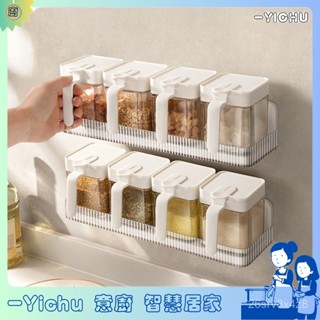 YIChu-廚房置物架家用調料罐收納架免打孔壁掛式調味瓶收納用品掛架 PXNV