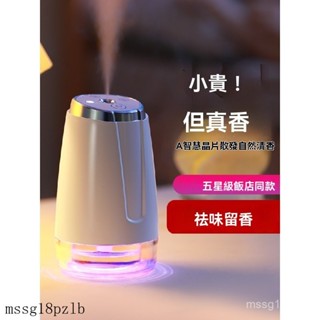 香氛機 加濕器 薰香機 五檔定時 夜燈模式 廁所空氣清新機 臥室擴香機 自動芳香噴霧機香薰機自動噴香機家用房間香薰室內空