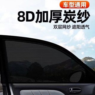 【臺灣出貨】熱銷推薦~汽車防蚊紗窗通風防曬隔熱遮光簾車載窗簾車用車窗遮陽簾網罩批髮