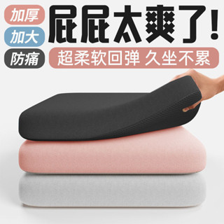 🔥 桃園有貨 店長推薦記憶棉坐墊辦公室椅墊雙層加厚加大墊汽車久坐不纍座墊護腰軟屁墊記憶坐墊汽車增高坐墊涼感坐墊冰絲坐