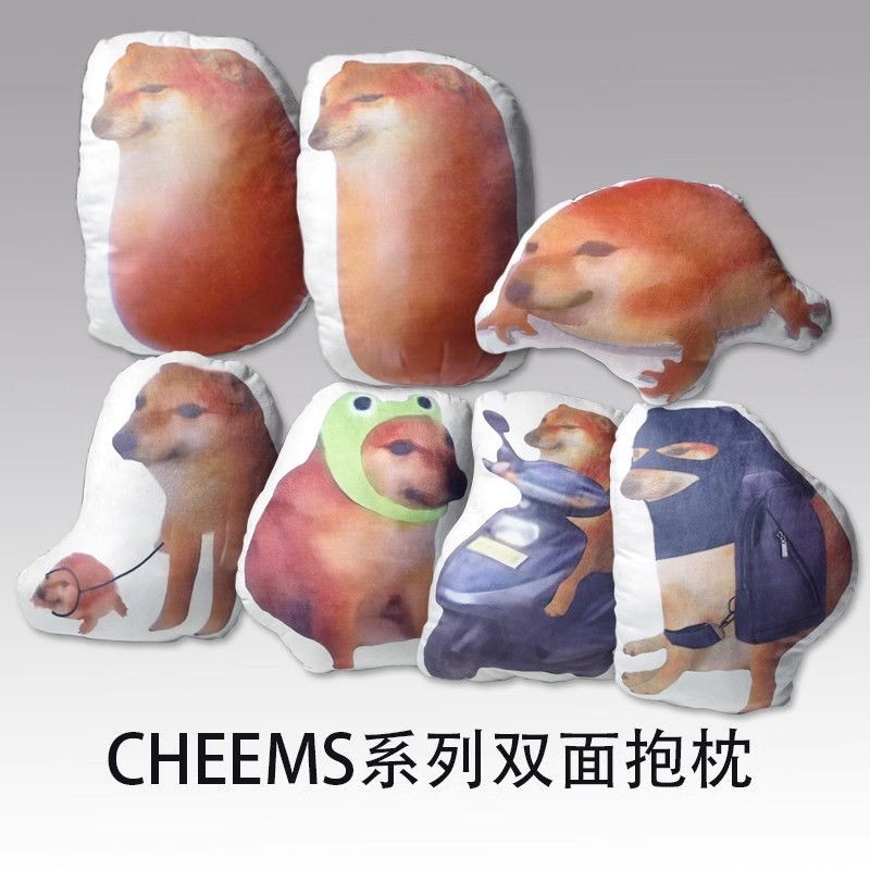Cheems 狗蛋 狗蛙 廢柴 迷惑 狗子 沙雕 惡搞笑 抱枕 毛絨 雙面 靠墊 禮品 寵物抱枕 狗狗抱枕 犬 醜抱枕 