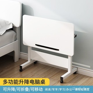 【怡美宜居】免運 床邊可移動折疊桌升降桌電腦學習桌可調節傾斜寫字臺沙發邊桌餐桌