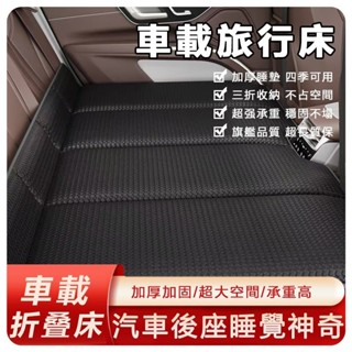 精選* 便攜式車載旅行床 兒童車載旅行床墊子SUV轎車睡覺神器 汽車後排睡墊 可折疊車載睡墊 毛絨後座睡墊