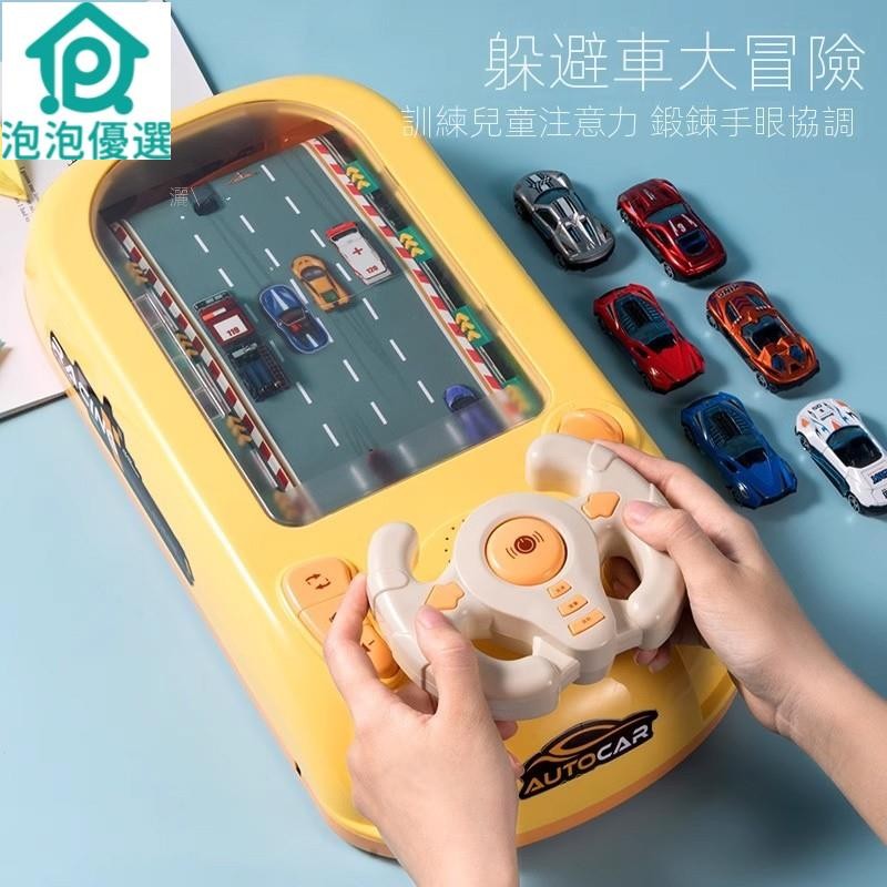 【親子玩具】賽車闖關大冒險 遊戲機六一禮物 兒童益智玩具 男女孩3-6-12歲
