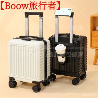 【Boow】14寸行李箱 小型旅行箱 多功能行李箱 結實耐用 14寸旅行箱 登機箱 順滑萬嚮輪 出國旅行箱 輕量拉桿箱
