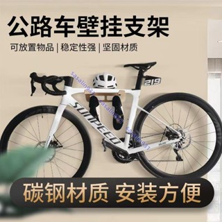 桃園 精選 單車壁掛架 自行車壁架 自行車展示架 掛架收納 停車架 掛車架 吊車架 公路車壁掛支架 sasalin931