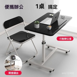 SAMEDREAM床邊桌 可移動可調節桌子 移動式電腦桌  移動式陞降桌 懶人桌 床邊桌 餐桌 沙發桌 免稅保固