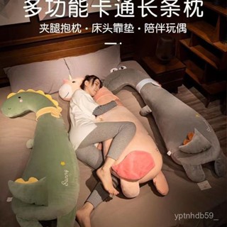 抱睡枕 長抱枕 側睡長條枕 長枕頭 長型 長條抱枕 長型靠枕 靠墊 家居可愛臥室靠枕長條床上夾腿側睡枕頭長助眠抱枕多功能