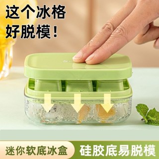 矽膠冰塊模具家用冰箱製冰盒按壓帶蓋凍冰塊神器食品級迷你小冰格