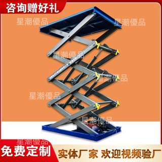 可開票🏕液壓升降平臺剪叉式升降機支撐架電動小型升降機上下升降臺升降機🎠星潮