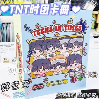 ✨【精品熱銷】【93%】TNT時代少年團卡冊相簿追星小卡活頁快樂笨蛋4宮格內頁手賬本
