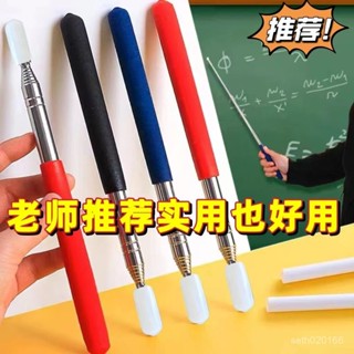 新店限時低價🔥🔥可伸縮敎師專用敎鞭黑闆用敎棒敎桿敎棍上課指揮棒家用可愛多功能