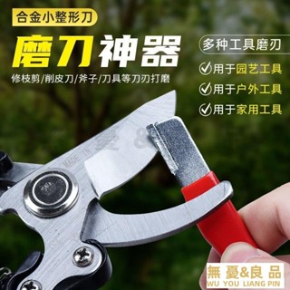 園林剪刀開刃電動修枝剪斧子刀具開刃整形農用工具修複刀片磨刀器 T305