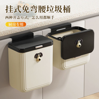 廚房垃圾桶 廚餘桶 壁掛垃圾桶 廁所垃圾桶 掛式垃圾桶 滑蓋垃圾桶 垃圾桶 櫥櫃門壁掛式廚餘收納多功能滑蓋大容量垃圾桶