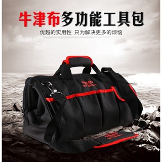 🔥臺灣發貨🔥德力西電氣工具包 電工帆布加厚大號多功能維修包手提收納工具袋結實耐用高質量