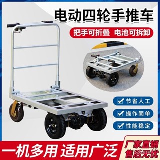 【標價訂金-限時優惠】小推車 電動推車 拉大闆瓷磚電動推車 75*150/60*120電動手推車 搬運車 多功能小推車