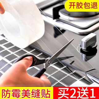 luvu推薦廚房水槽防水玻璃貼紙廚衛水池防黴美縫貼衛生間瓷磚灶臺面擋水條