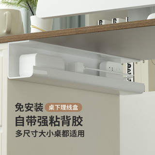 【新品推薦】桌下理線架電線收納槽電腦桌底插排固定束線整理集線盒神器免打孔