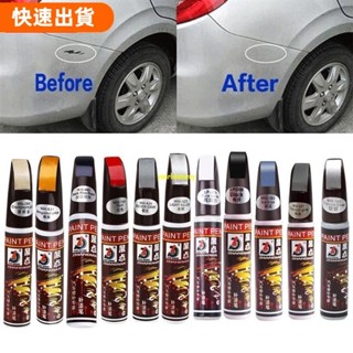 免運 Hw 專業汽車油漆修復筆防水透明汽車刮痕去除油漆筆 G3M5