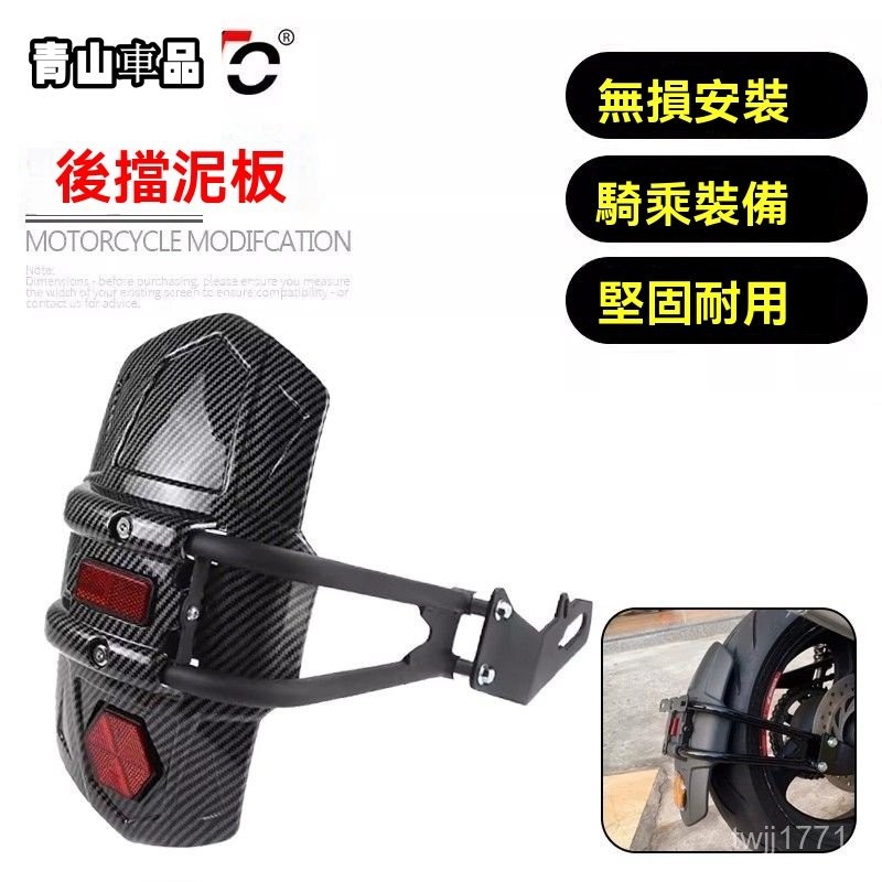 適用 Kawasaki Eliminator500   Eliminator 500/450 改裝後擋泥闆擋水闆擋泥瓦