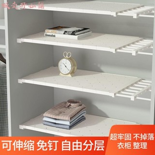【販賣開心鋪】INS小紅書同款 免釘衣櫃分層隔板收納神器宿舍廚房浴室伸縮置物架隔板
