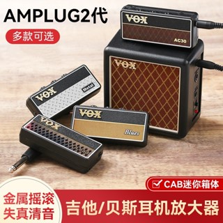 【新品推薦】VOX Amplug 2電吉他耳機放大器效果器貝斯耳放失真過載迷你音箱
