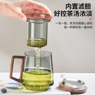 木把三件杯高硼矽玻璃泡茶杯辦公室三件式可拆分茶水分離玻璃茶杯 5QCG