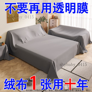 傢俱防塵布 沙發蓋布 傢俱沙發罩 多功能防塵罩 防塵布 全包防塵布床上防塵罩遮塵布家用床罩沙髮傢俱遮擋蓋布裝修防灰塵