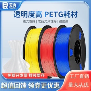 臺灣出貨 3D列印耗材 3D列印耗材 列印耗材 列印耗材 1KG 列印 列印 耗材