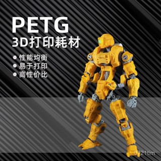 臺灣出貨 3D列印耗材 3D列印耗材 列印耗材 列印耗材 1KG 列印 列印 耗材