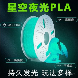 臺灣出貨 3D列印耗材 3D列印耗材 列印耗材 列印耗材 1KG 列印 列印 耗材