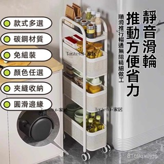 免運 縫隙推車 超窄夾縫櫃 廚房置物架 冰箱縫隙架夾縫推車收納架廚房夾縫 置物架推車 15寬置物架 縫隙收納櫃 縫隙推車