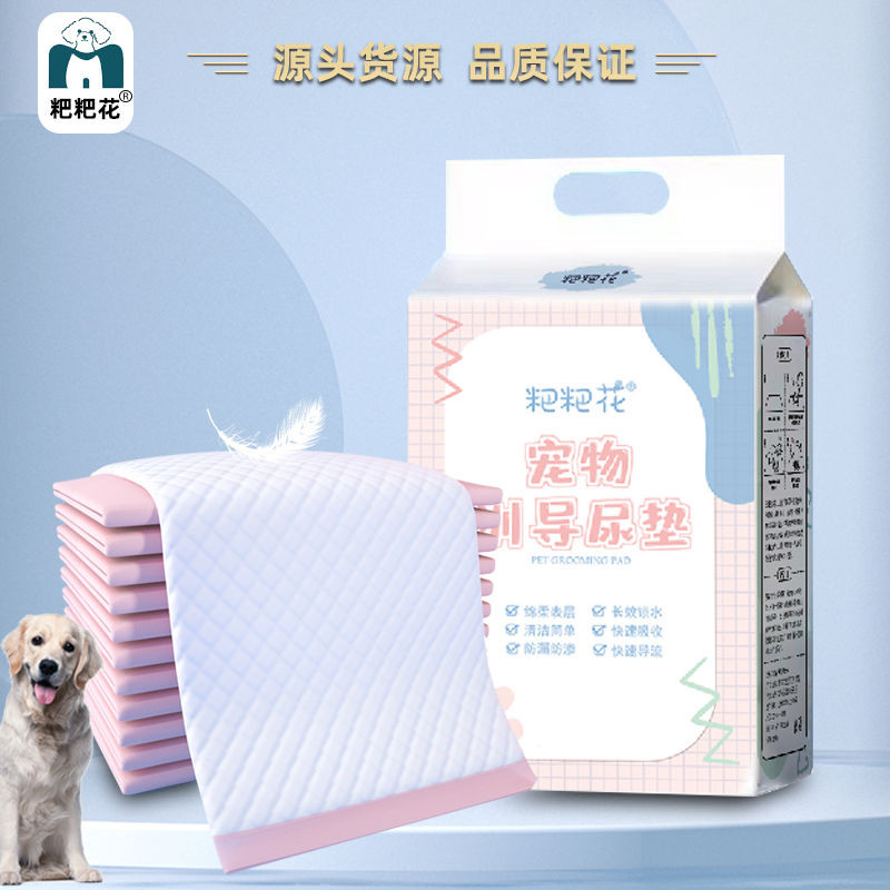 【超低價】寵物狗狗尿墊尿布誘導因子加厚超厚除臭清香型一次性吸水竹炭貓兔