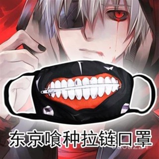 【🔥新客立減】創意逼真東京食屍鬼Cosplay金木研拉鏈口罩漫展熱賣週邊喰種