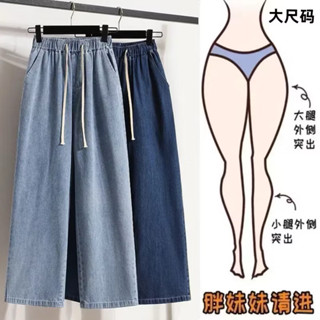 【S-5XL】大尺碼牛仔褲 鬆緊腰 高腰顯瘦 垂感休閒褲 九分直筒褲 夏秋季牛仔褲女 加大碼直筒褲 胖妹妹寬鬆百搭時尚褲