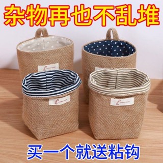 💥臺灣倉庫出貨💥 收納棉麻收納袋掛袋掛式雜物布藝門後床頭整理墻上收納掛袋壁掛式