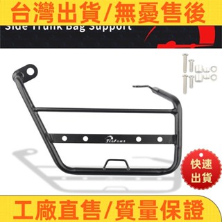 📣超夯 廠家出 適合 Z650RS - 摩托車配件左側右側馬鞍包側包支撐支架側包架