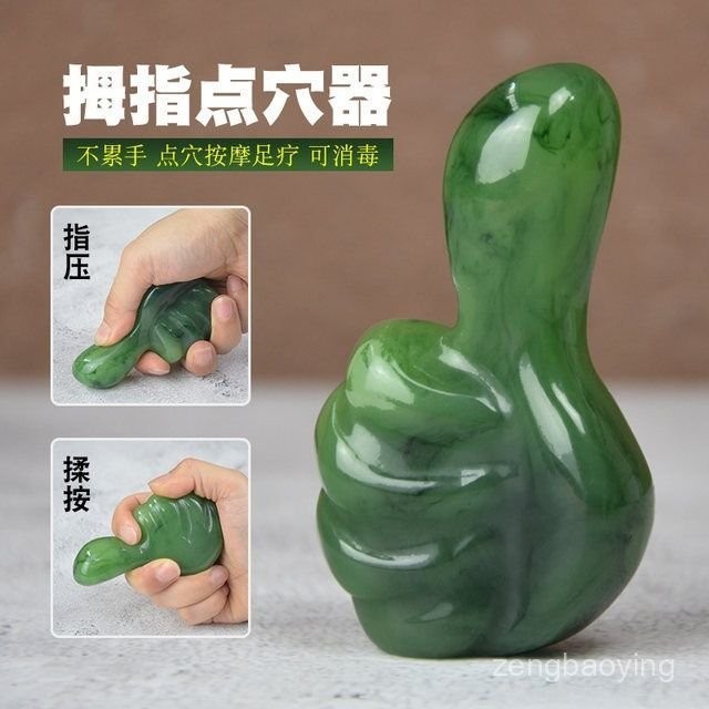 🔥臺灣出貨🔥大拇指撥筋棒點穴筆按摩器指壓省力足療大號全身疏通經絡放鬆家用