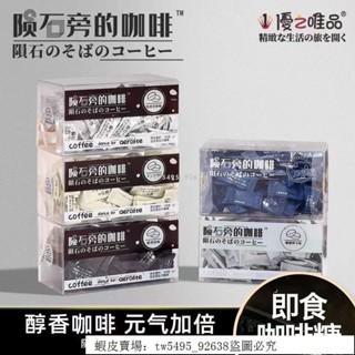 👑 超低價·好品質 咖啡糖100g盒裝學生隨身攜帶解咖啡豆卽食可嚼網紅壓片硬糖果