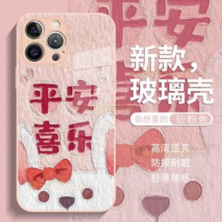 平安喜樂 動物 卡通 情侶 玻璃 iphone 15 蘋果 14 pro max 13 12 11保護殼