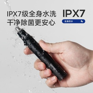 【熱銷免運】啟漫鼻毛修剪器男生電動便攜式刮鼻子神器全身水洗男士鼻孔清理器 鼻毛修剪器 鼻毛修剪器電動 鼻毛修剪 男女適用