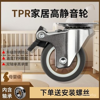限時特賣【好評率超99%衕款】1-2寸靜音傢俱萬嚮輪TPR橡膠腳輪萬嚮輪帶剎車軸承輪子定嚮輪移動